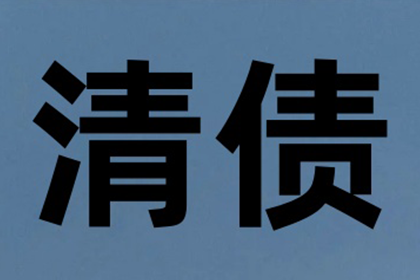 追讨第三者债务起诉地点指南